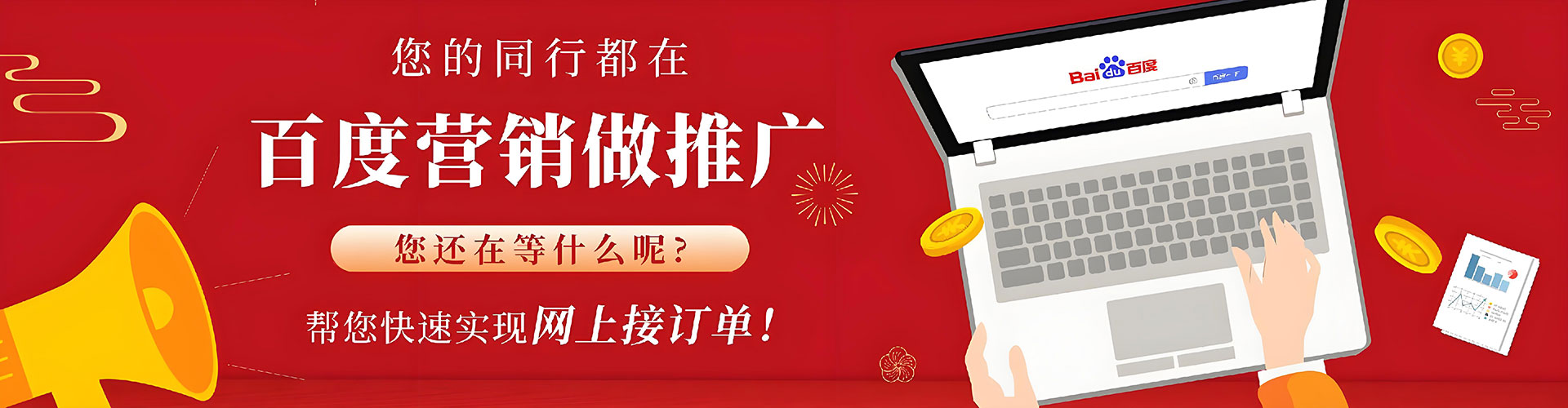 双辽百度搜索推广