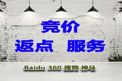 百度竞价托管服务，助力企业快速占领市场